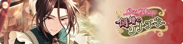 Event banner 800106.png