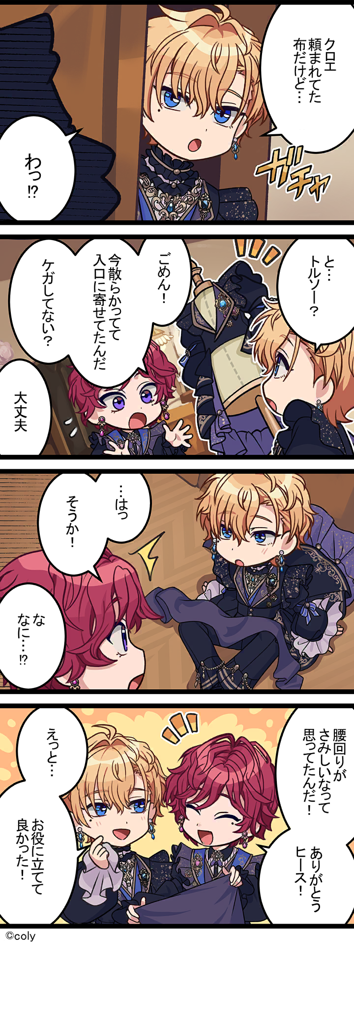 Manga illust 596.png