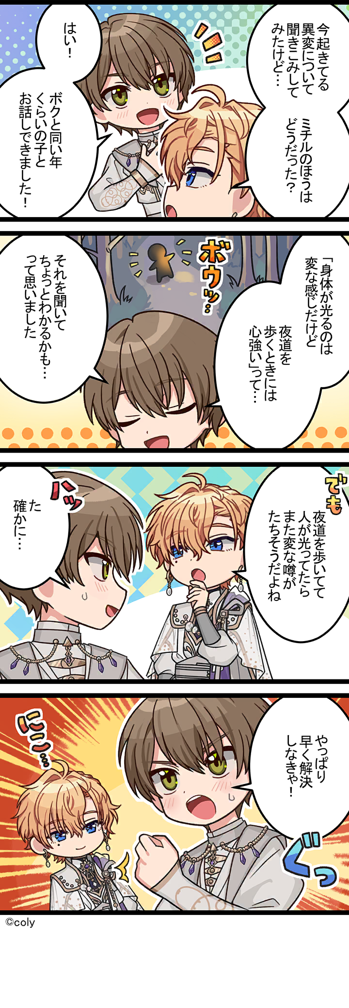 Manga illust 668.png