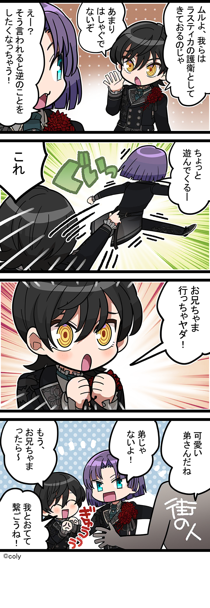 Manga illust 612.png