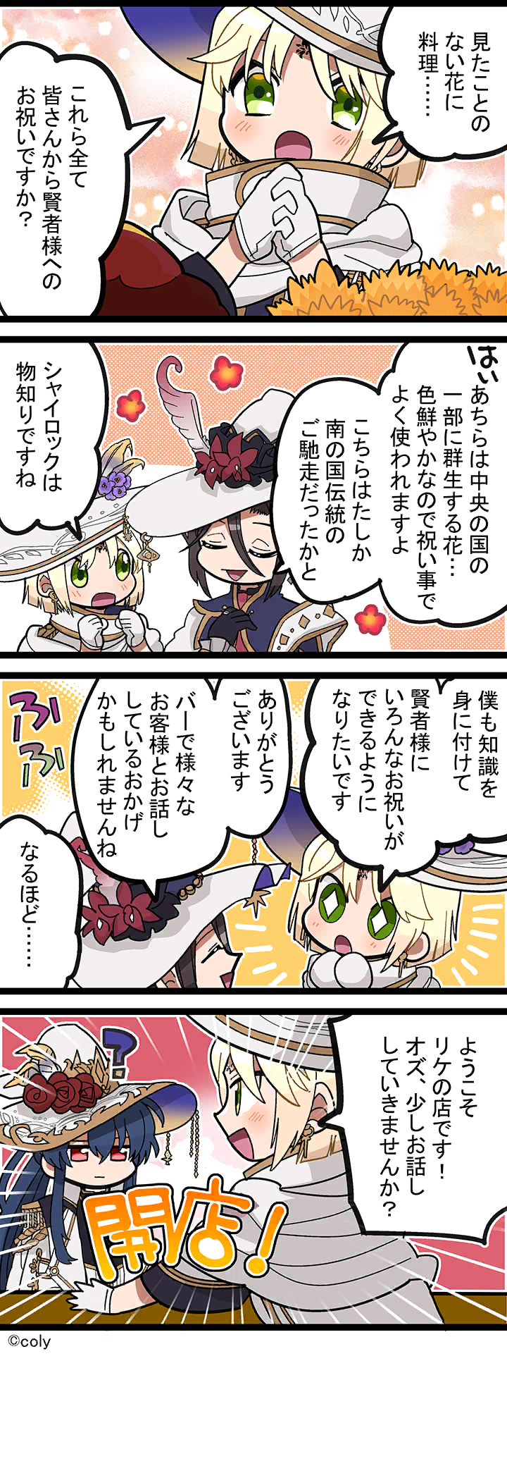 Manga illust 465.png