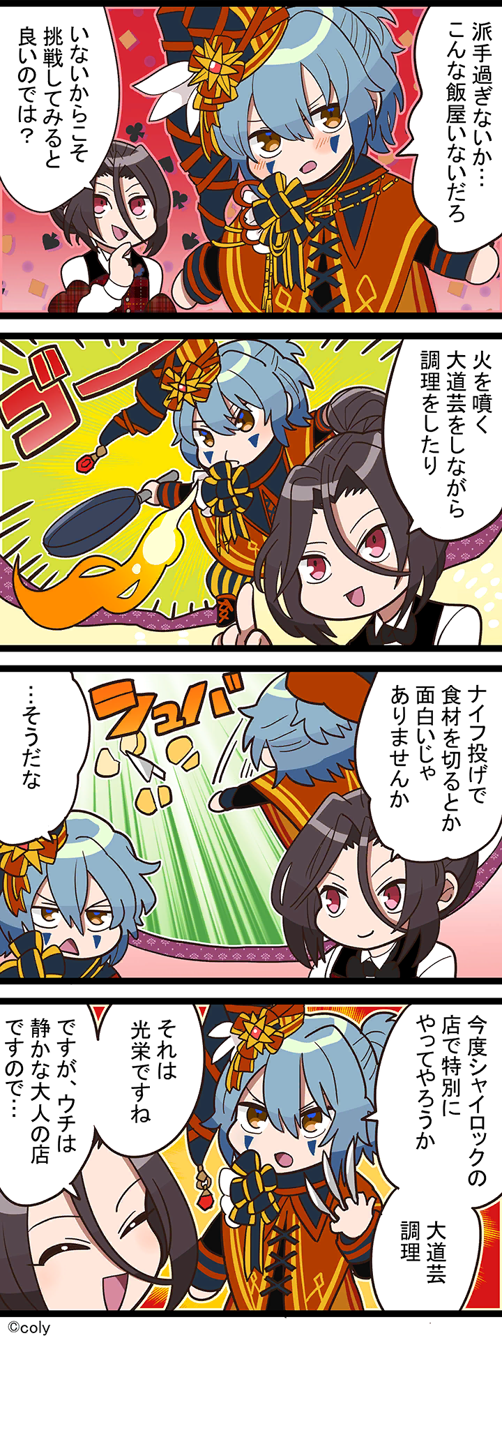 Manga illust 130.png