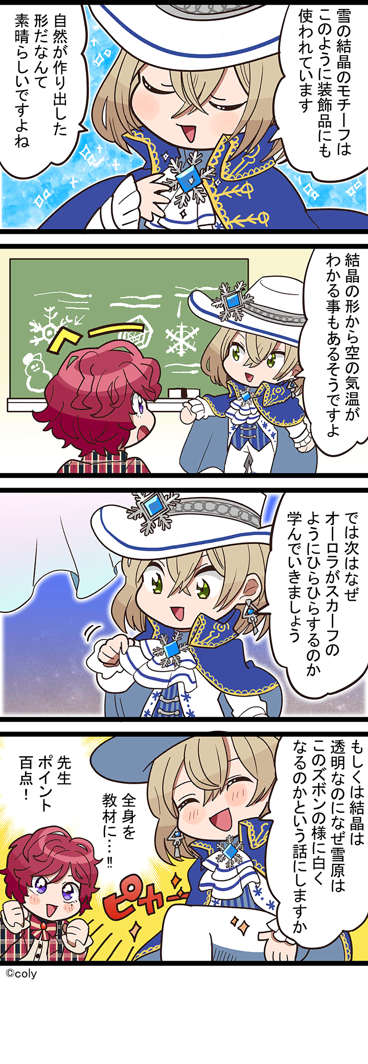 Manga illust 188.png