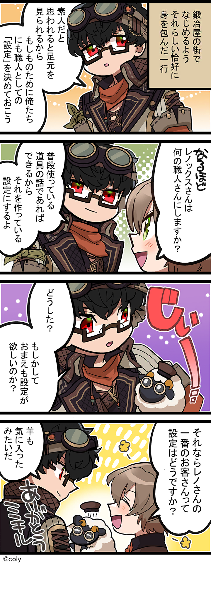 Manga illust 460.png