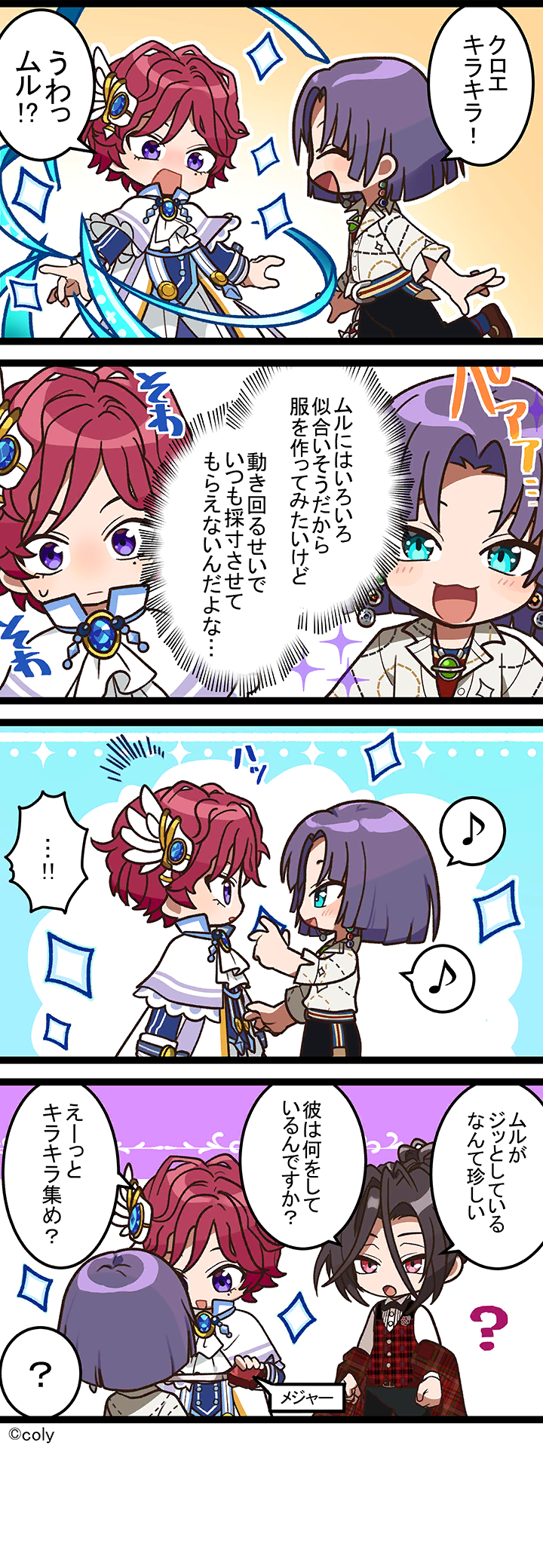Manga illust 158.png