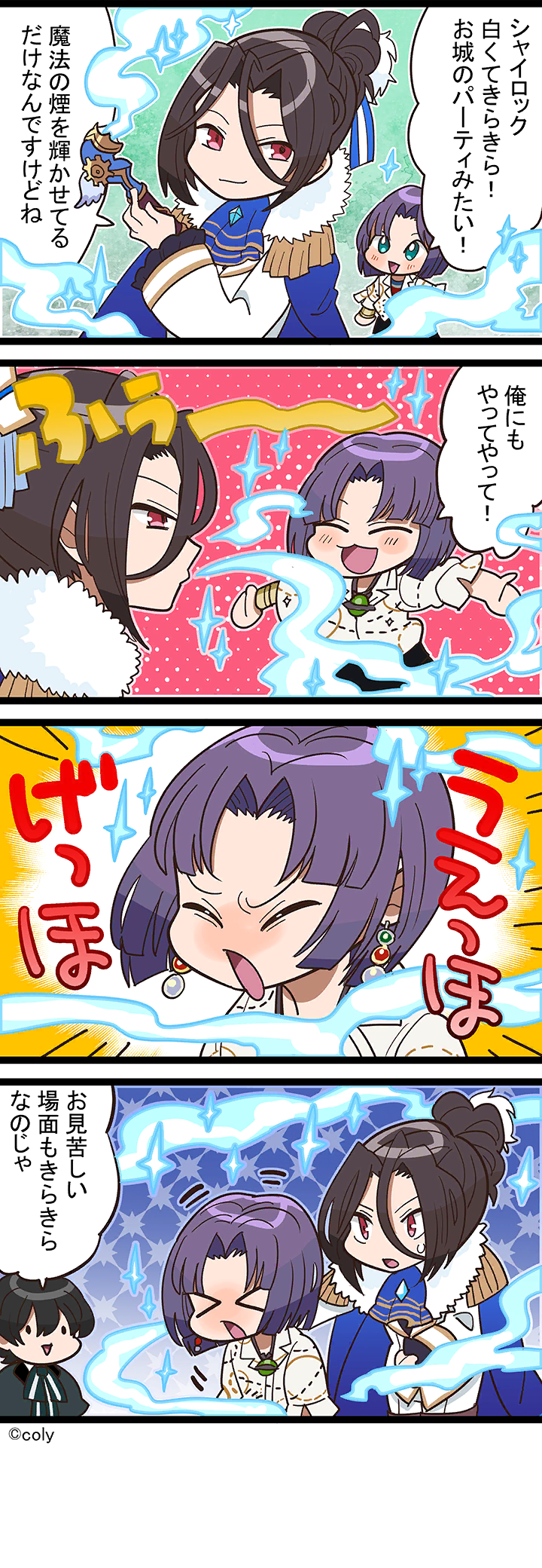 Manga illust 138.png