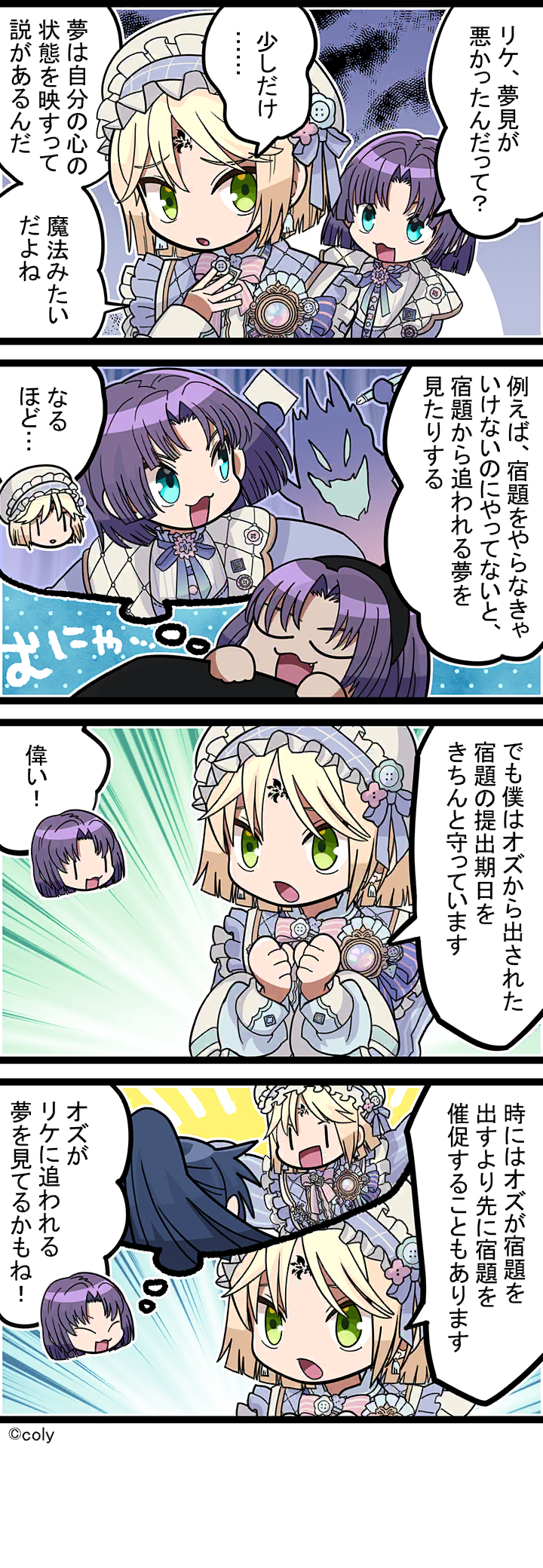 Manga illust 616.png