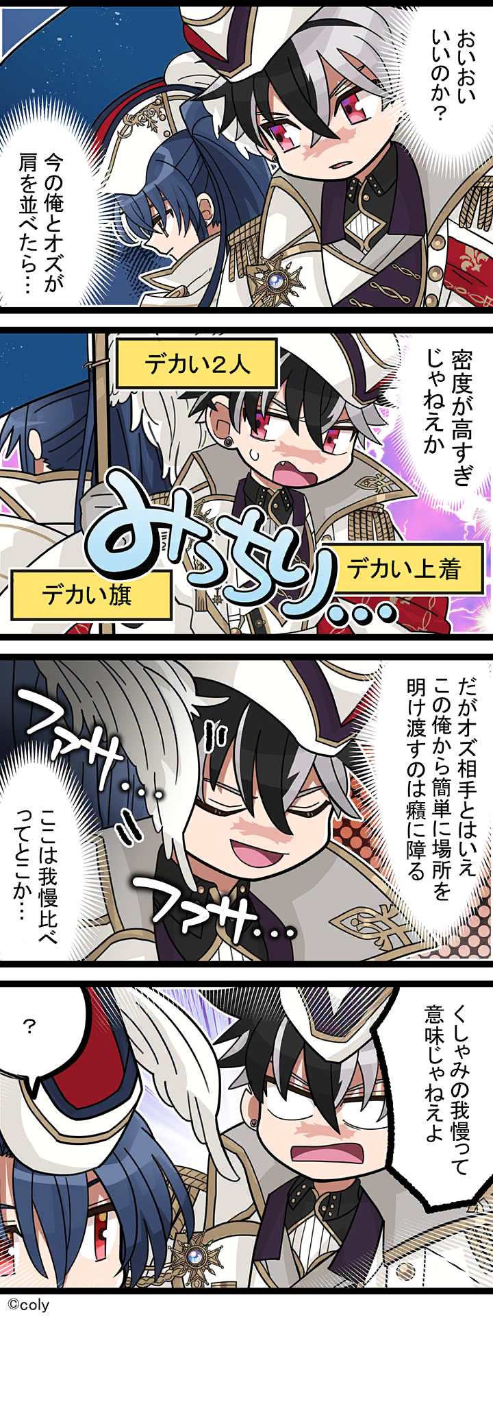 Manga illust 629.png