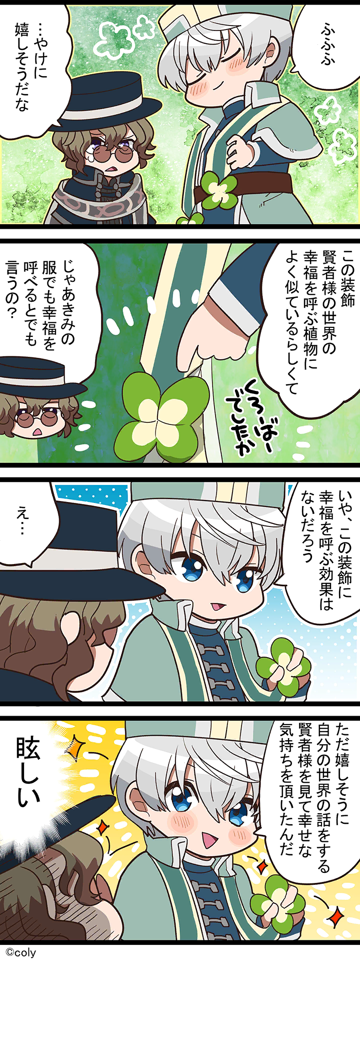 Manga illust 19.png