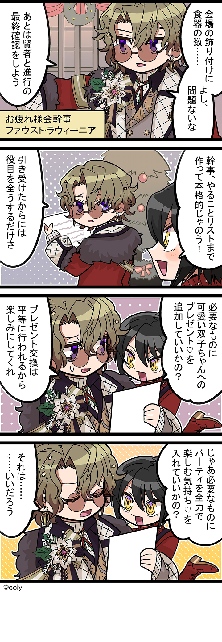 Manga illust 730.png