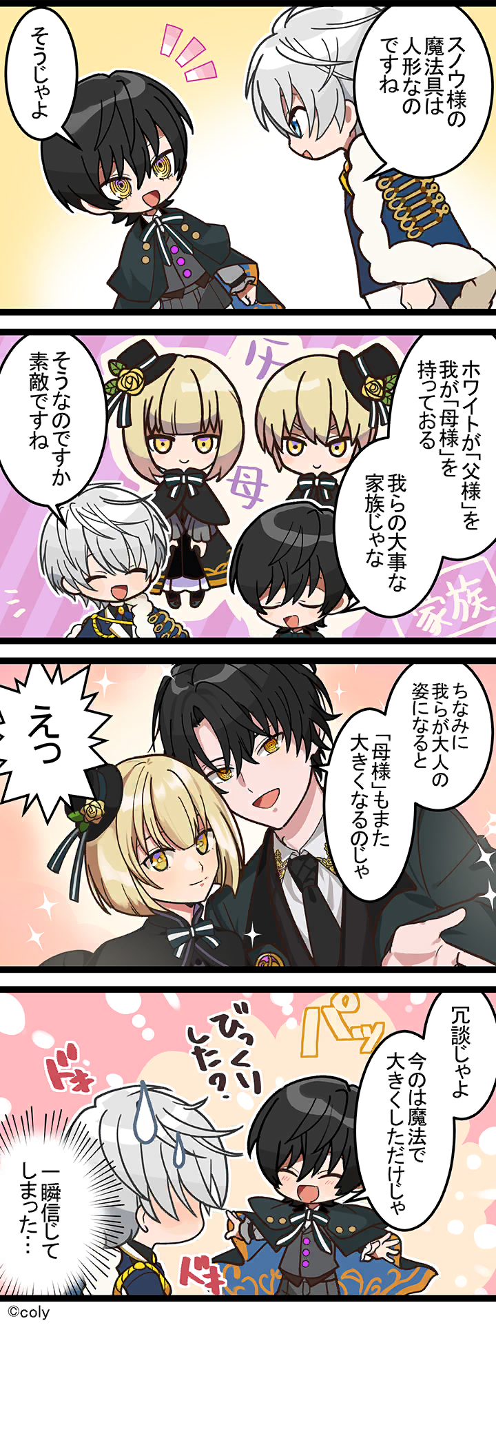 Manga illust 44.png