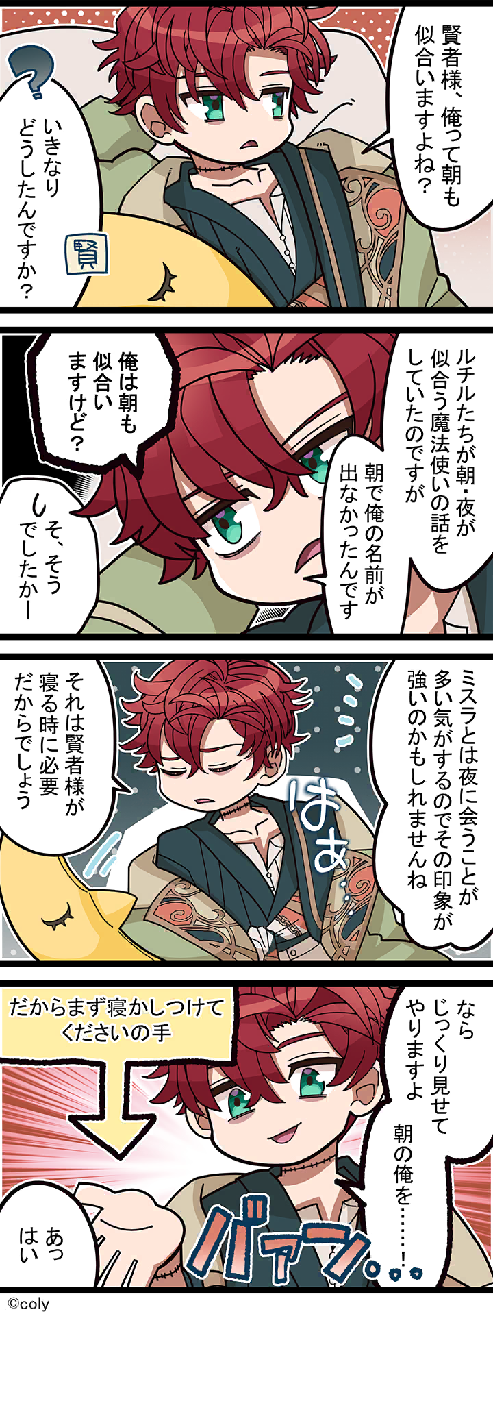 Manga illust 651.png
