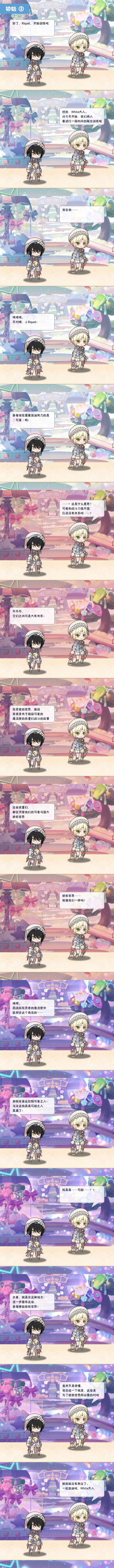 Event 800105 dialogue 1 2.png