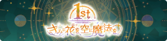 Event banner 300101.png