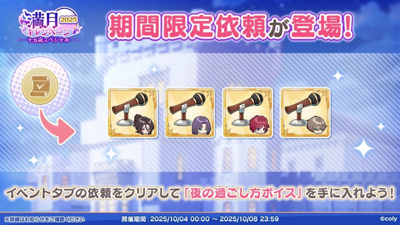 文件:Campaign 700638 001.png