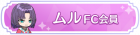 Syougou icon 251.png