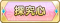 Tks 探求心.png