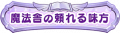 2024年8月10日 (六) 20:35版本的缩略图