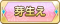 Tks 芽生え.png