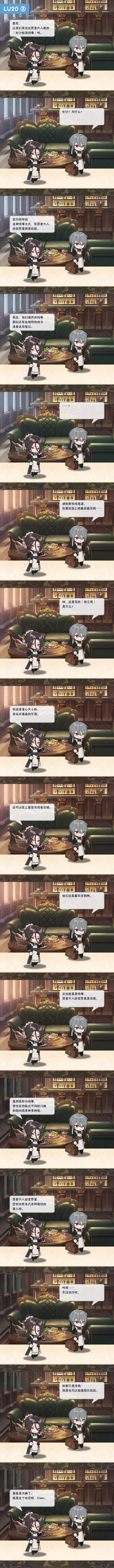 Event 800106 dialogue 3 2.png