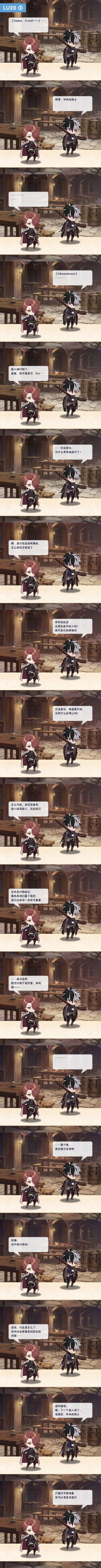 Event 800104 dialogue 3 2.png