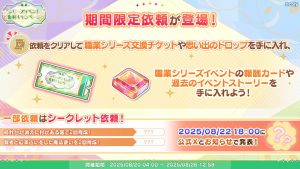 Campaign 700634 003.png