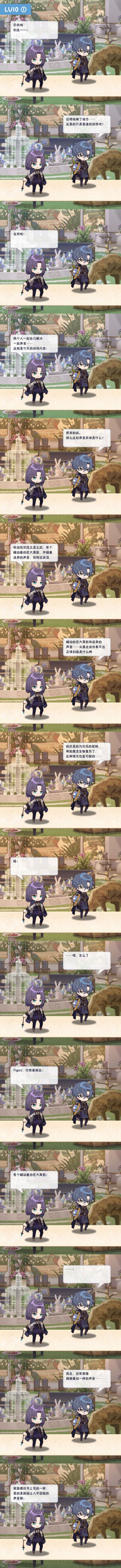 Event 800108 dialogue 2 1.png
