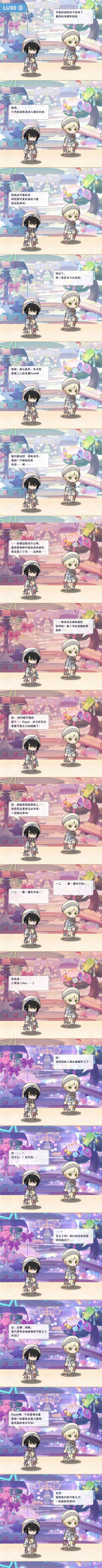 Event 800105 dialogue 4 2.png