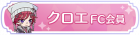 Syougou icon 252.png