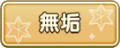 2023年12月1日 (五) 01:51版本的缩略图