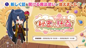 Campaign 700718 010.png