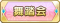 Tks 舞踏会.png