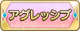 Tks アグレッシブ.png