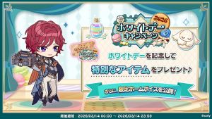 Campaign 700710 008.png