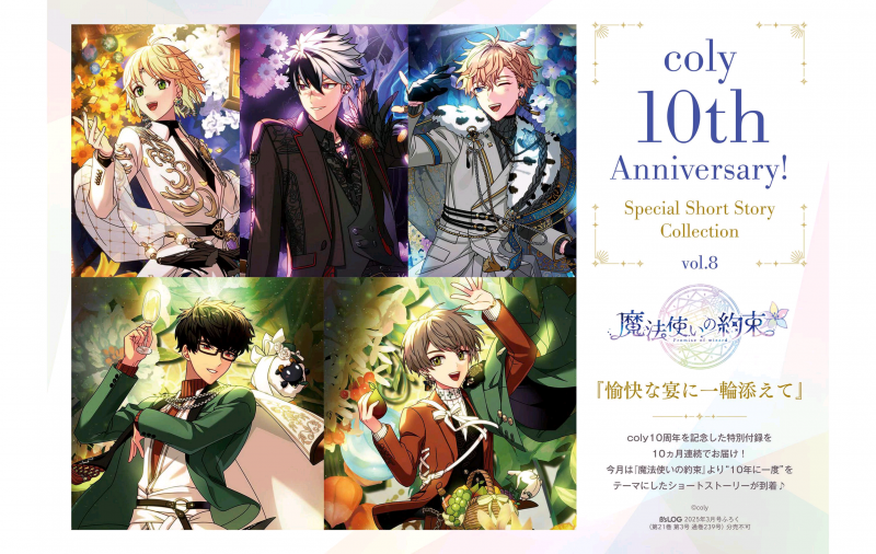 文件:Bs20250120-story-1.png