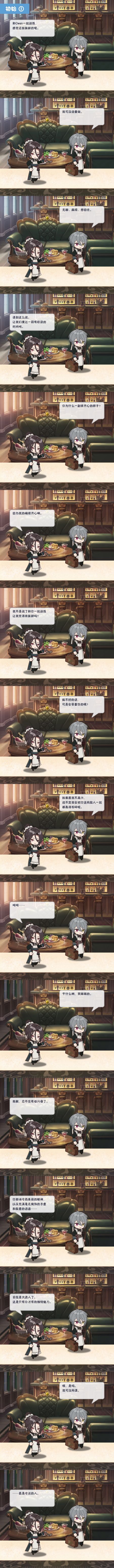 Event 800106 dialogue 1 1.png