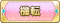 Tks 機転.png