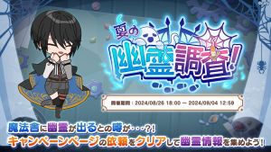 Campaign 700520 001.png
