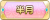 Tks 半月.png