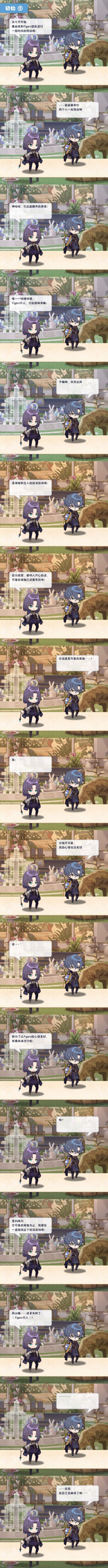 Event 800108 dialogue 1 2.png