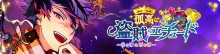 Event banner 100202.png