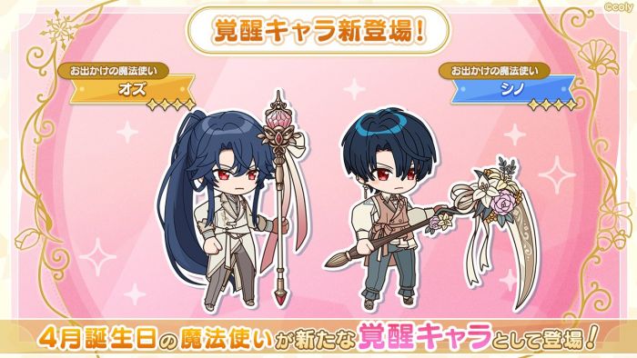 お出かけの魔法使い