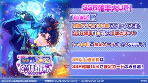 Campaign 700712 002.png