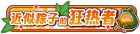 Syougou icon 200002.png