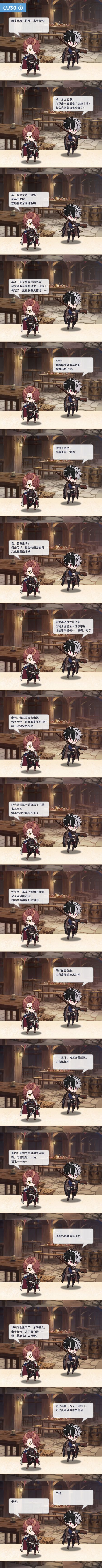 Event 800104 dialogue 4 1.png