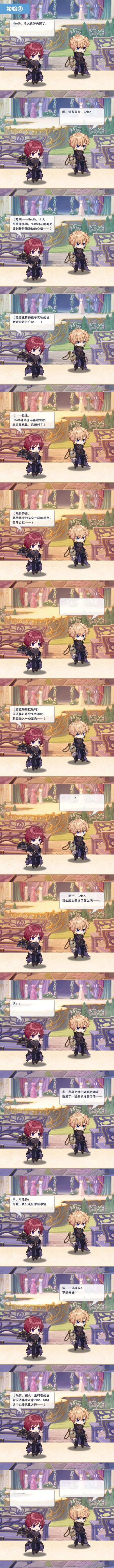 Event 800103 dialogue 1 2.png