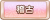 Tks 稽古.png