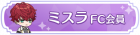 Syougou icon 243.png