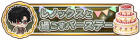 和Lennox共度的生日