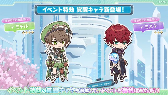 最新活动的觉醒角色